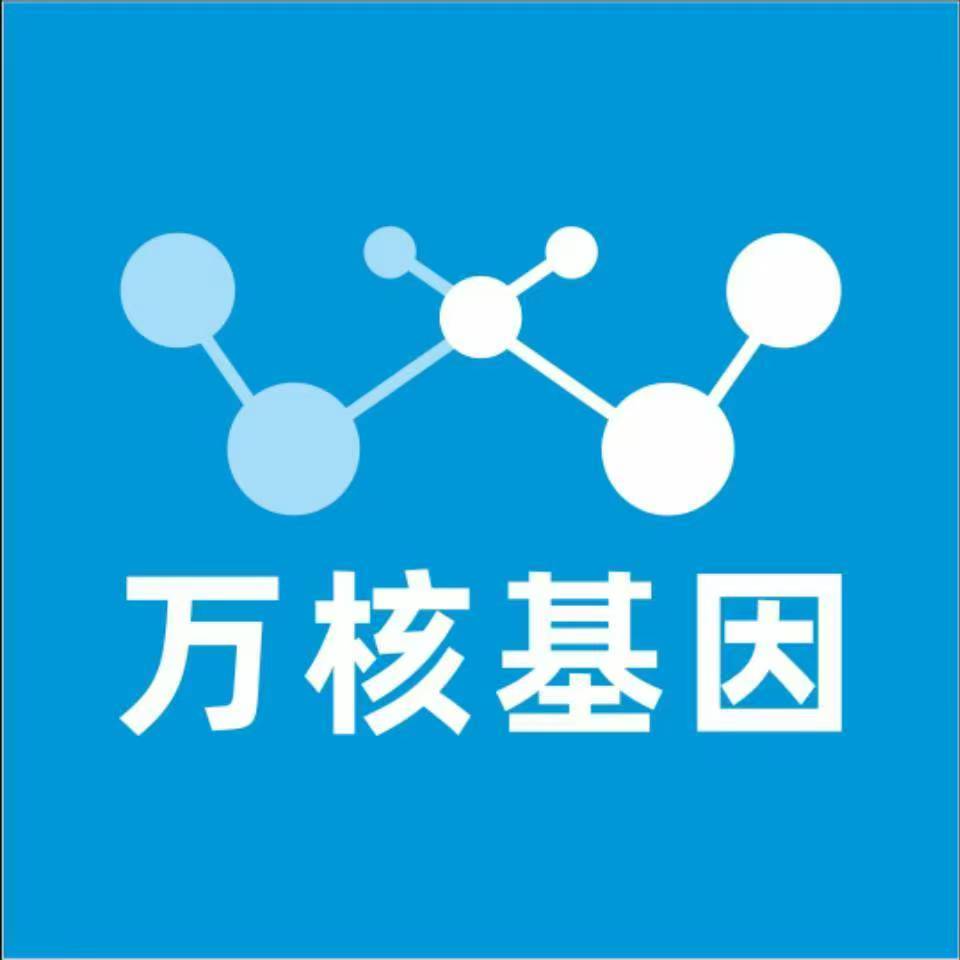 咸阳泾阳万核健康基因管理咨询中心